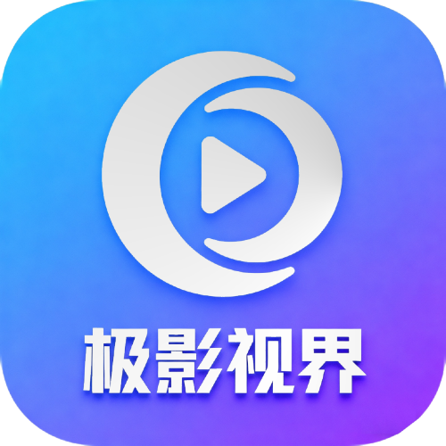 极影视界TV