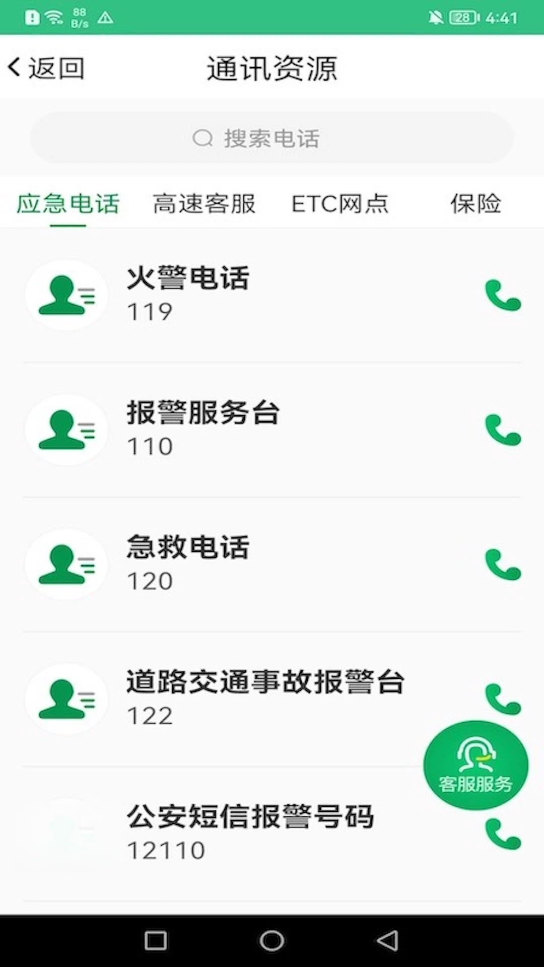 佛山易行 佛山易行