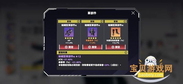 KAIJU NO. 8 THE GAME安装器 KAIJU NO. 8 THE GAME安装器