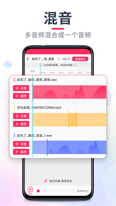剪辑APP免费 剪辑APP免费