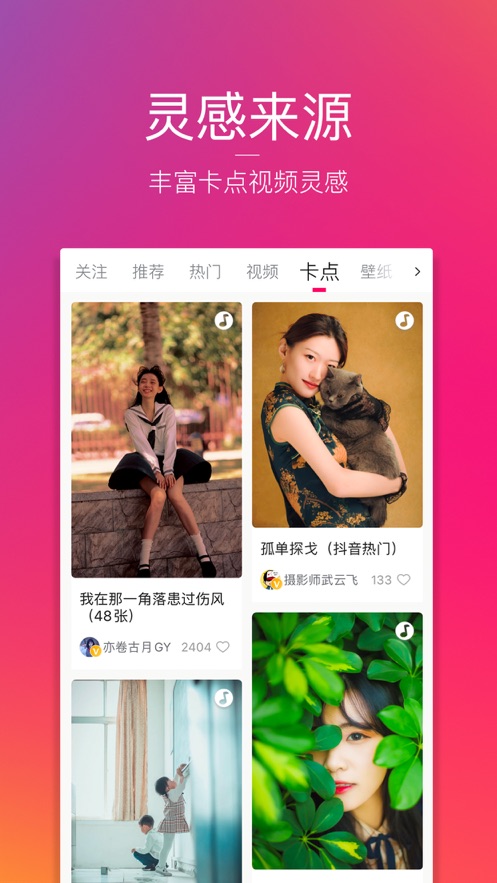 图虫