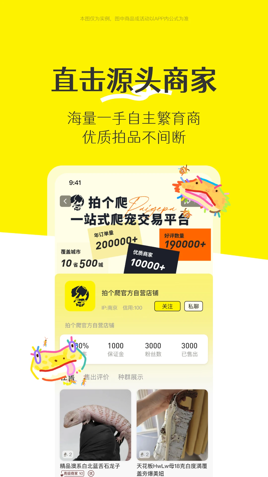 拍个爬 拍个爬