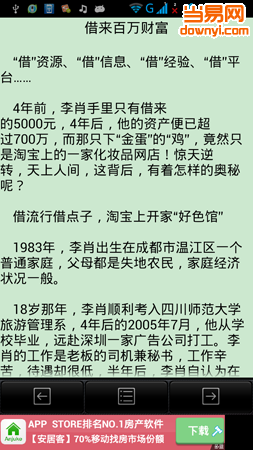 百家故事