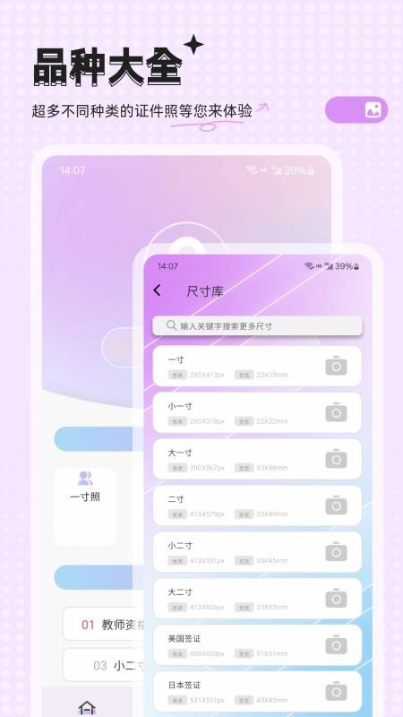 拍电子照 拍电子照