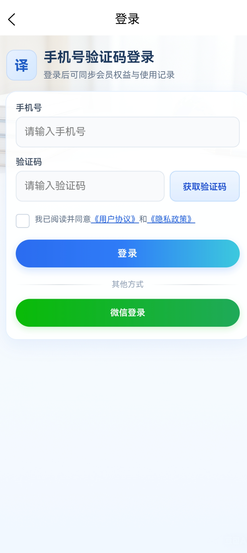 中亚翻译助手 中亚翻译助手