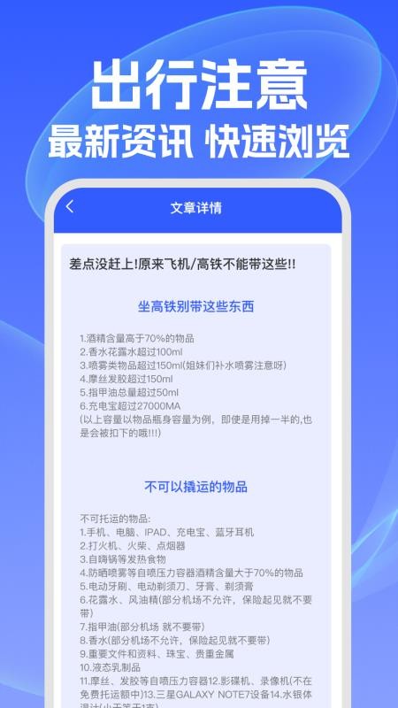铁路车票查 铁路车票查