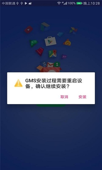 gms安装器最新版 gms安装器最新版