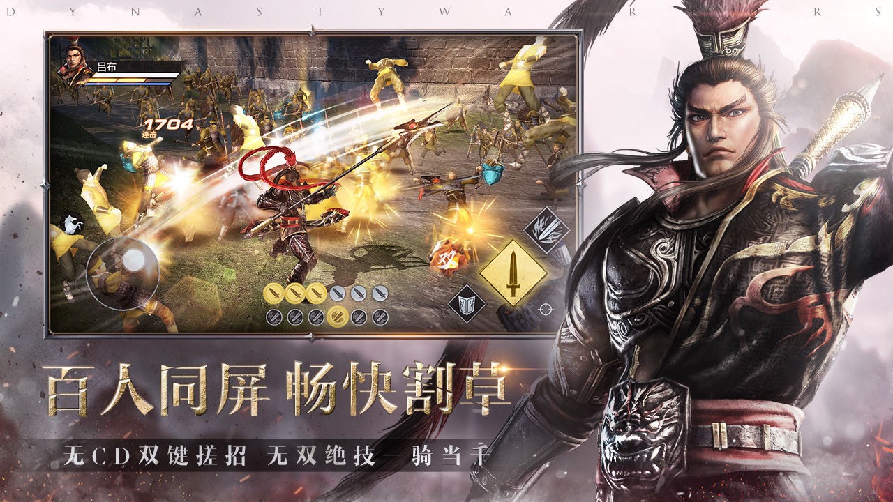 真三国无双4外挂 真三国无双4外挂