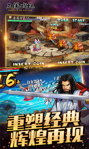 三国战纪 战神传说 三国战纪 战神传说