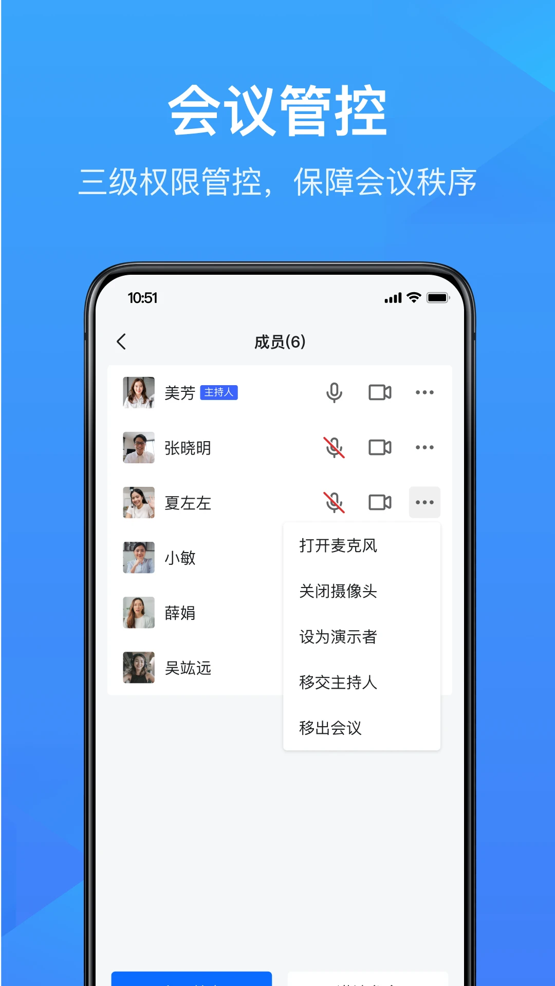 WPS会议 WPS会议