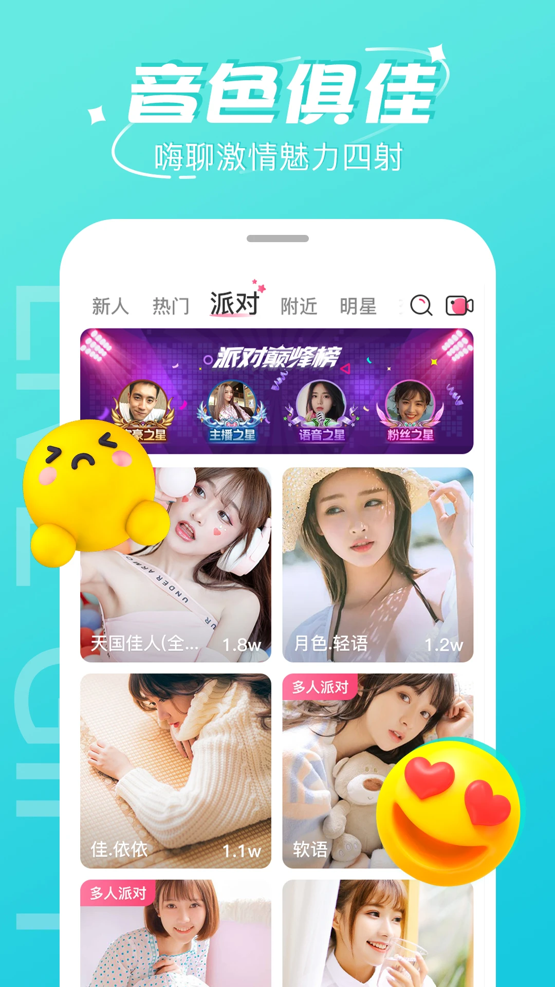 柚子直播手机版