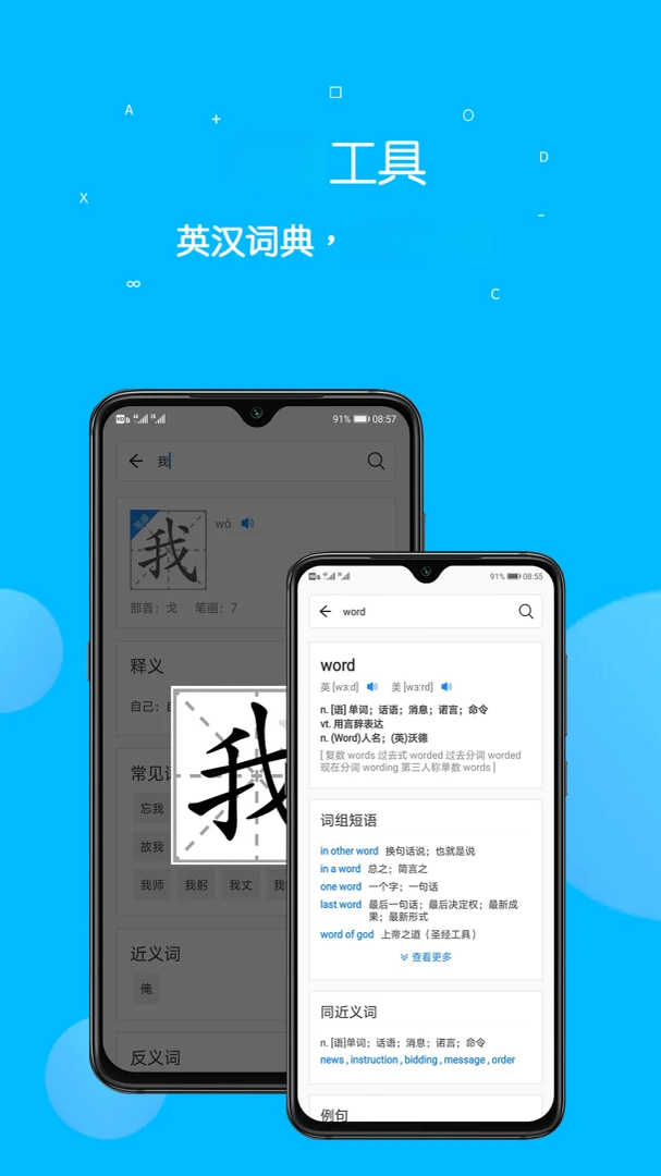课本点读通 课本点读通