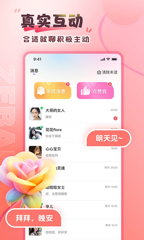 择伴同城交友 择伴同城交友