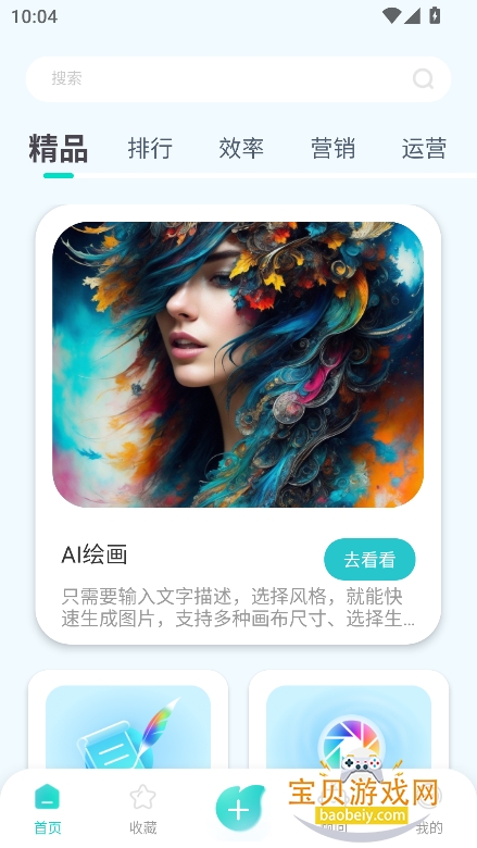 万象AI