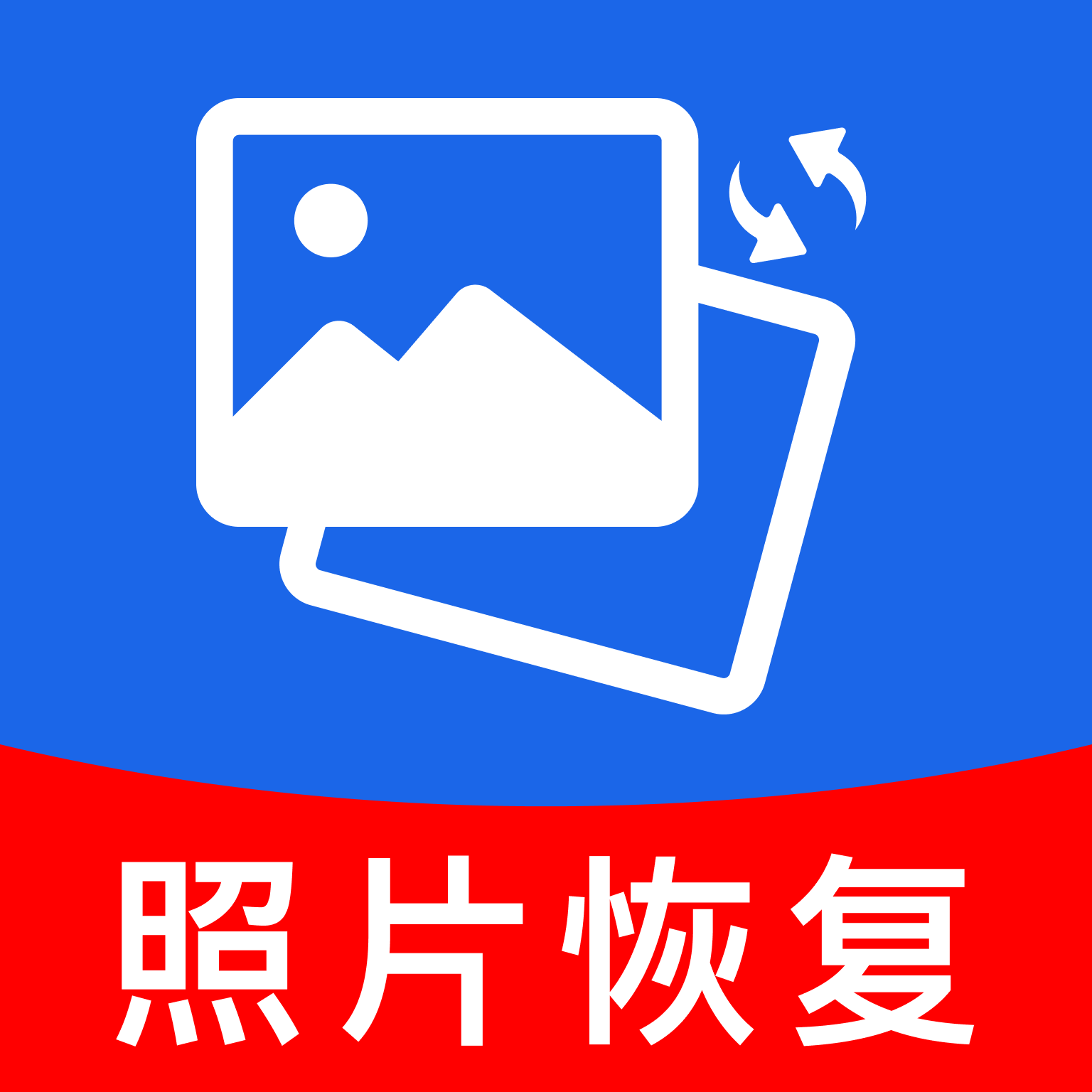 相册照片修复帮手
