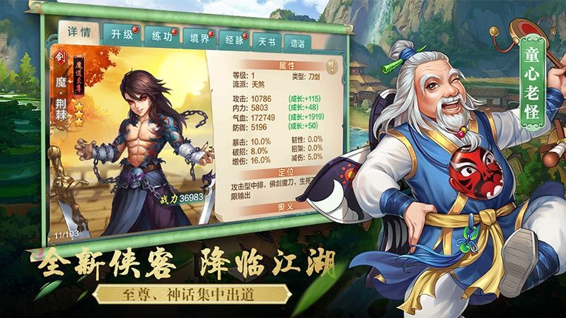 侠客风云传破解 侠客风云传破解