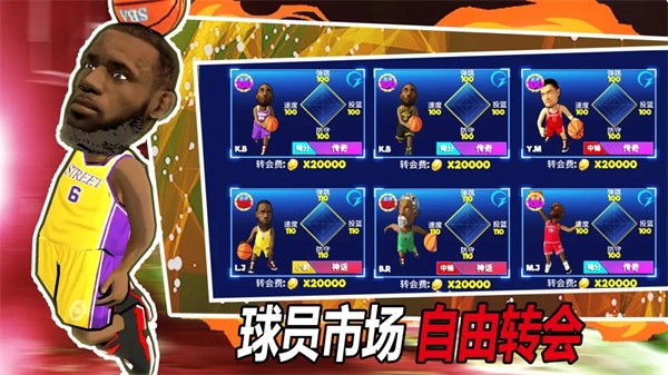 街头篮球补丁