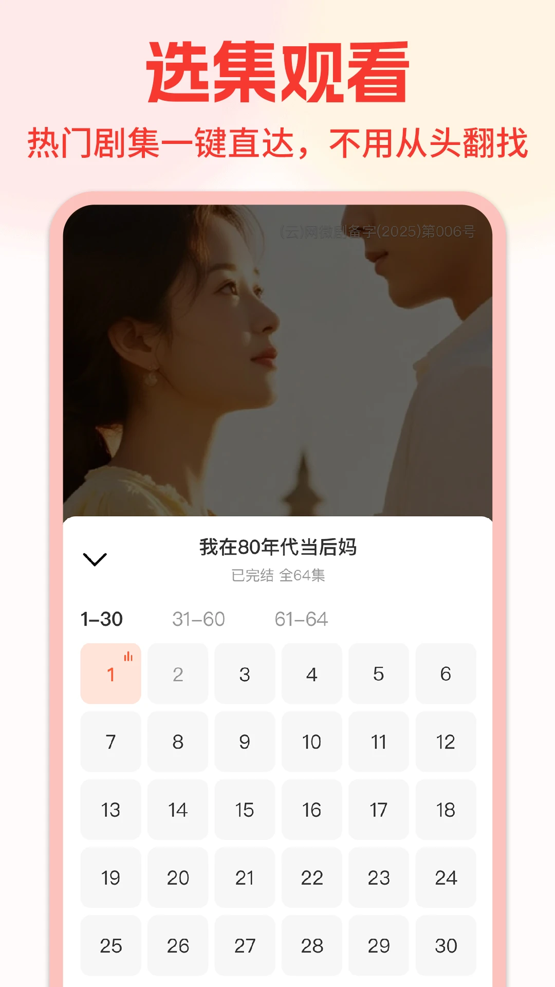免费短剧看果果app