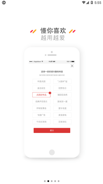云上白杨