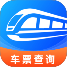 铁路高铁查票订票