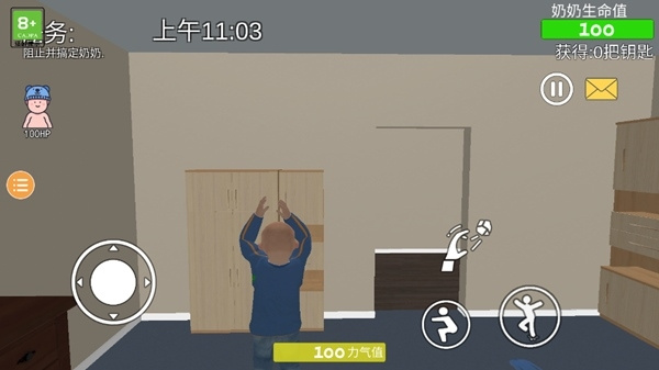 奶奶模拟器内置菜单