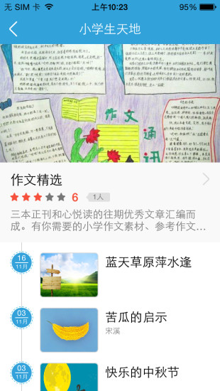 心悦读 心悦读