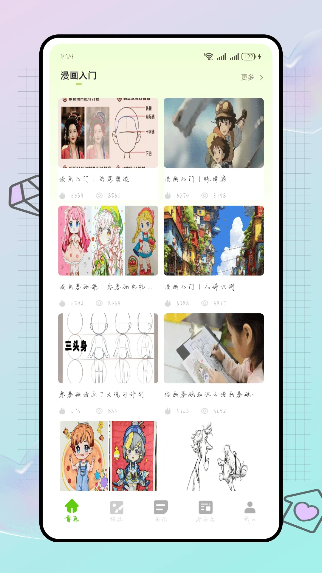 可达漫画 可达漫画