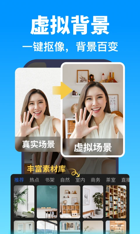 提词器爱拍