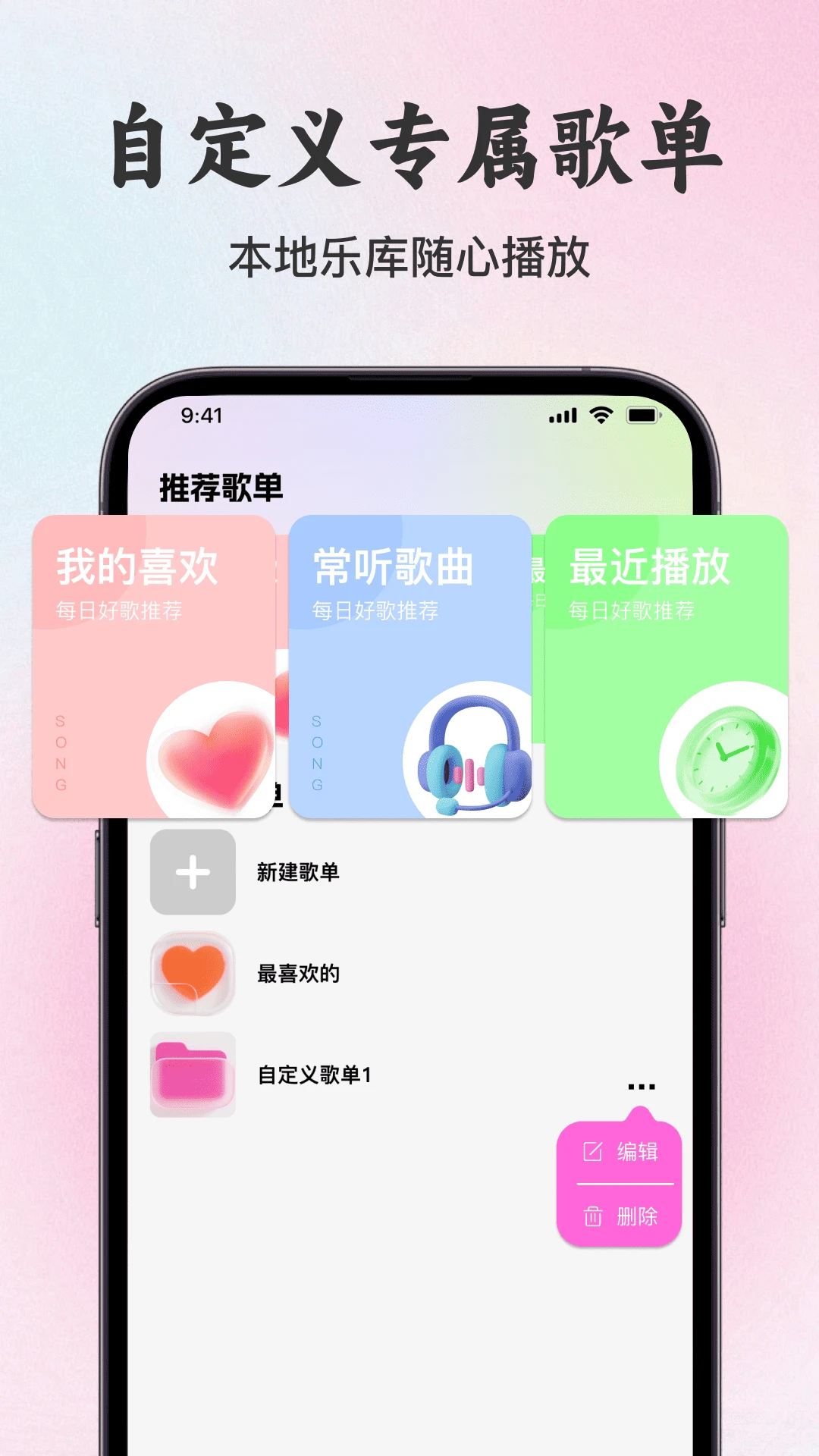 手机歌曲全免播放器