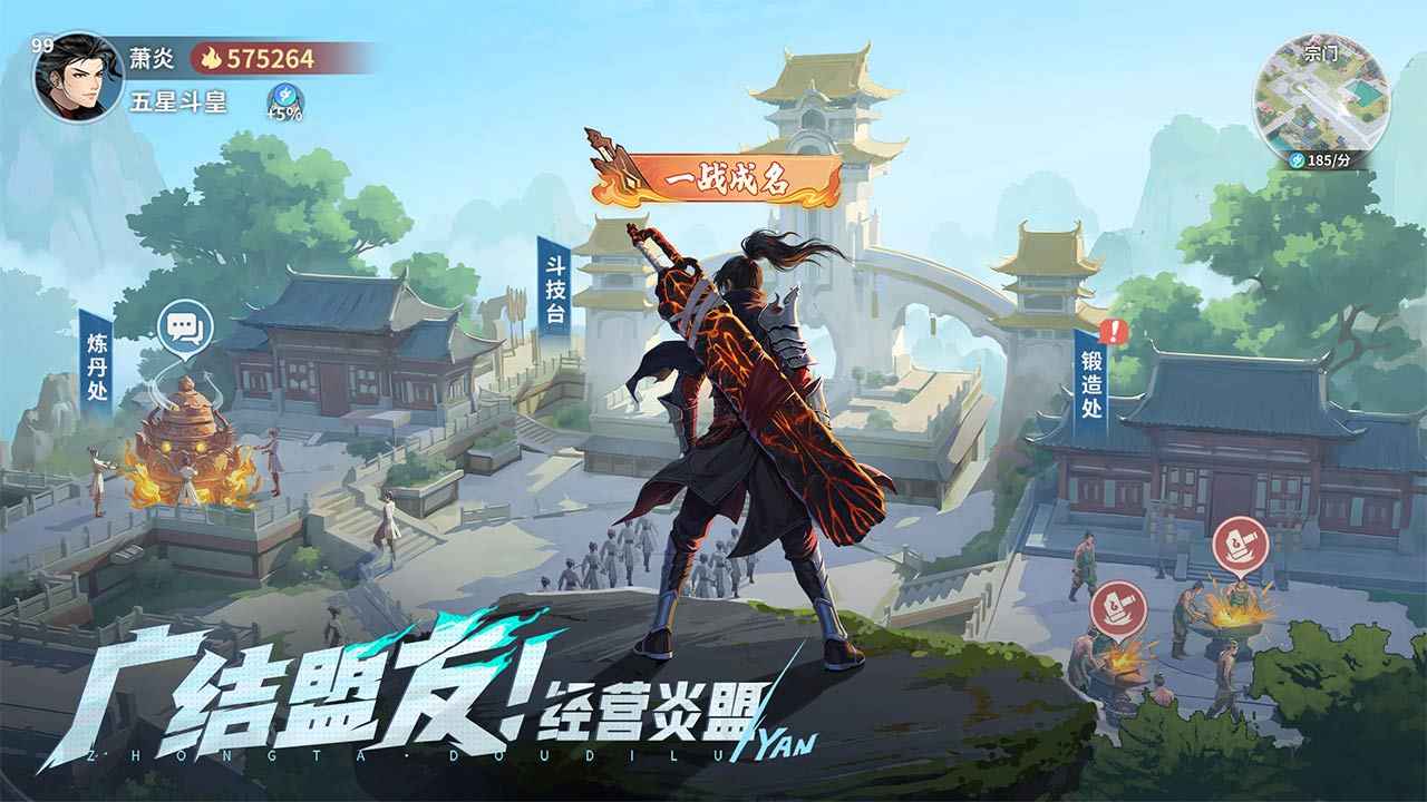 斗破苍穹:斗帝之路 斗破苍穹:斗帝之路