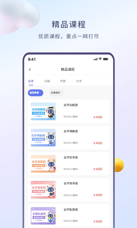 众学无忧 众学无忧