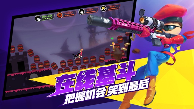 激战火柴人派对