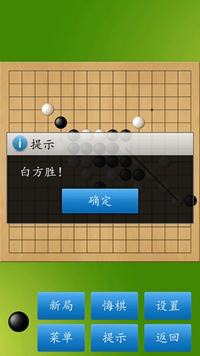 棋大师