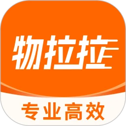 物拉拉司机