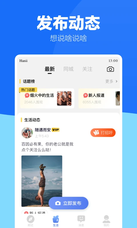 蓝友男同志社交软件 蓝友男同志社交软件