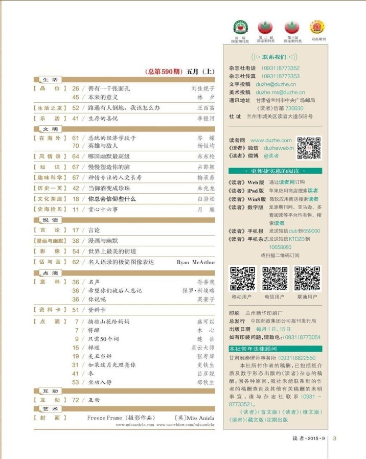 读者 读者