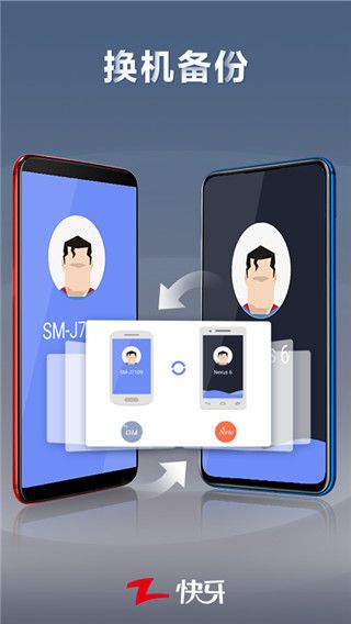 快牙(手机文件传输应用) v6.6 安卓版