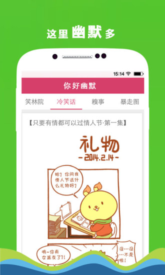 你好幽默 你好幽默