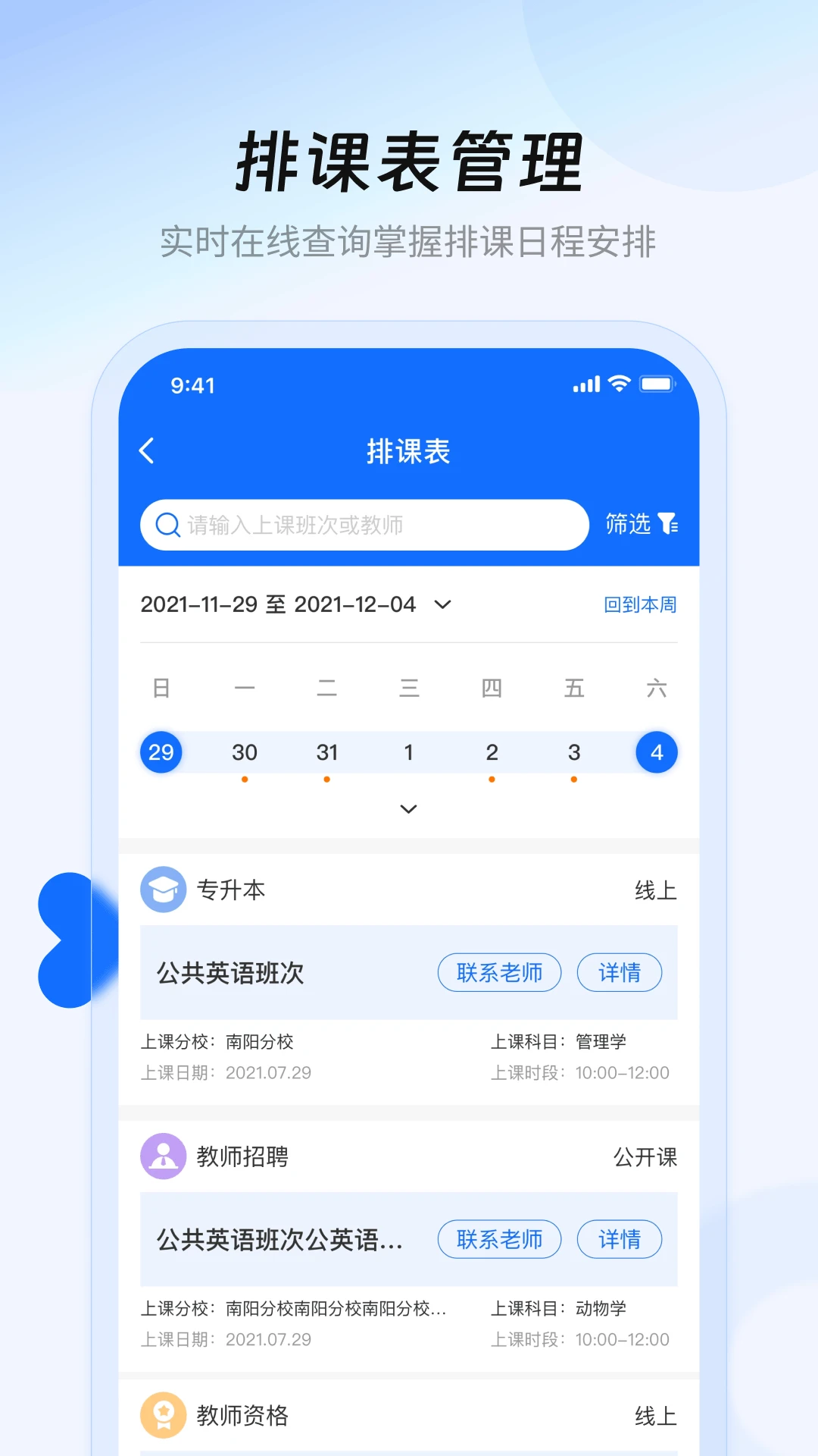 库课在线 库课在线