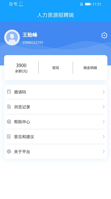 蚁工管理 蚁工管理
