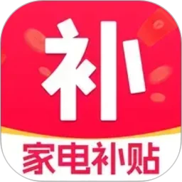 电子数码补贴