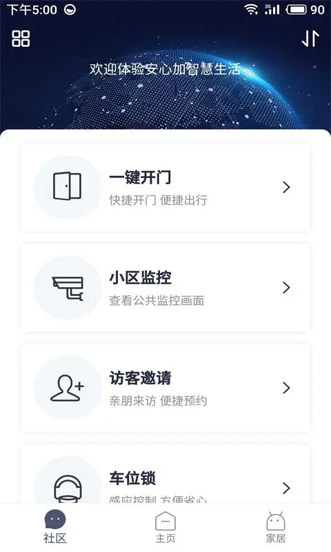 安心加Lite 安心加Lite
