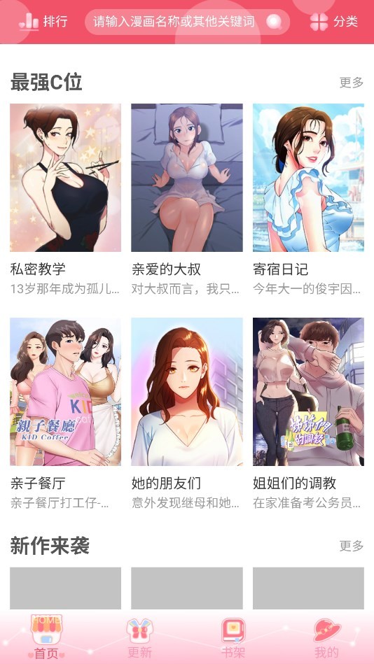 雅漫社 雅漫社