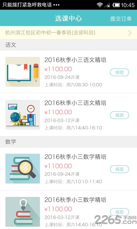 飞越培训学校