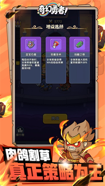 奇幻勇者 奇幻勇者