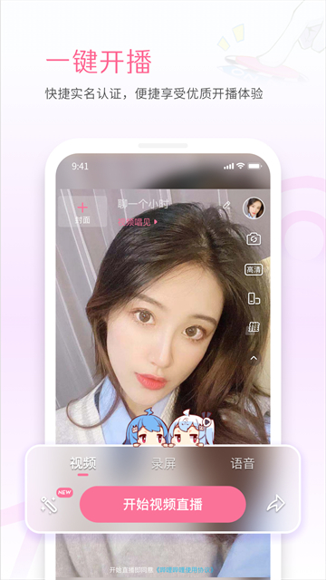 哔哩哔哩直播姬 哔哩哔哩直播姬