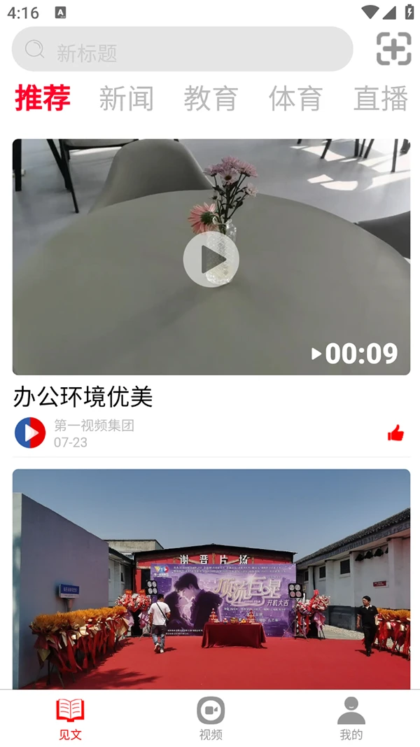 第一视频银色青年版