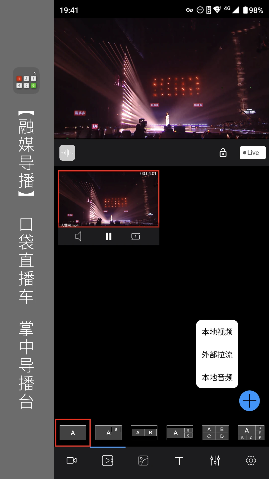 融媒导播 融媒导播