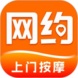 网约上门按摩
