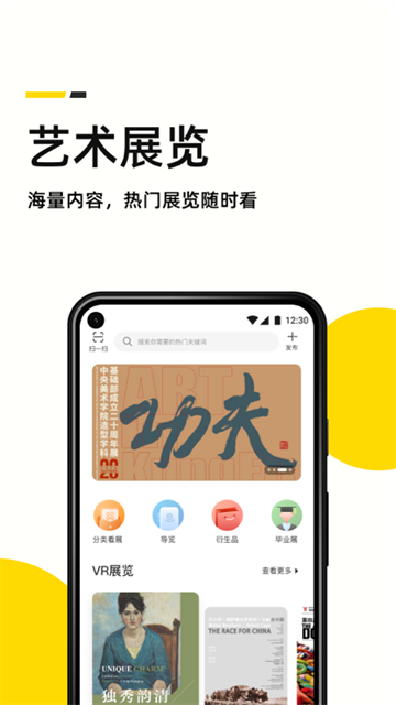 艺术头条 艺术头条